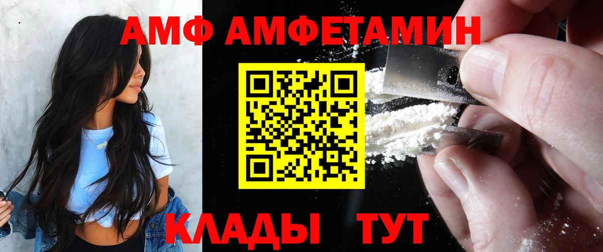 АМФ Premium Отрадный