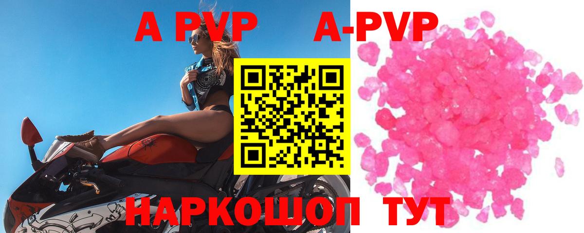 Alfa_PVP СК КРИС  A PVP крисы CK  A-PVP крисы CK  Отрадный  Вход с VPN 