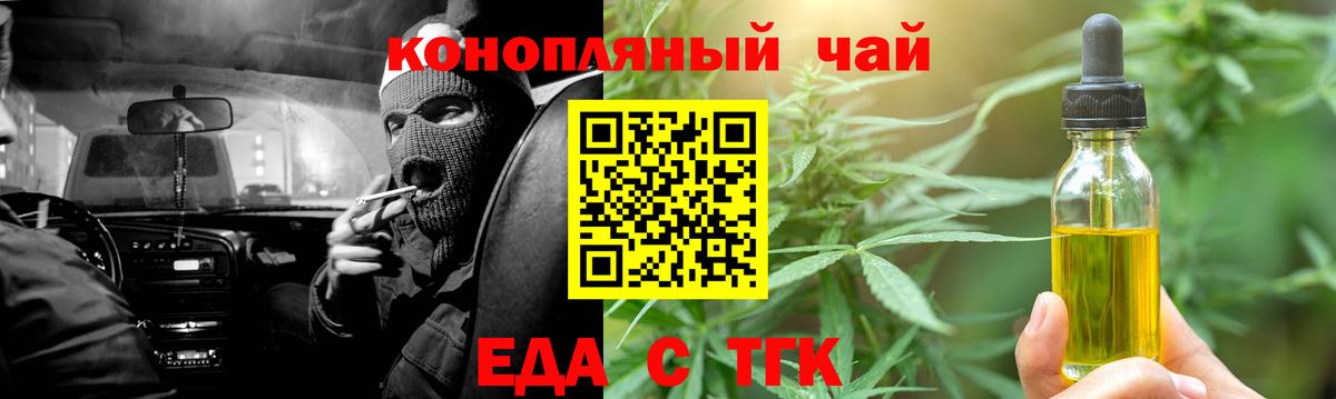 Отрадный  Печенье с ТГК марихуана  Вход с VPN 