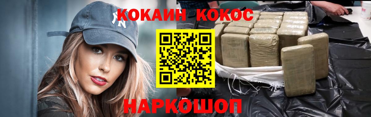 COCAIN 99%  Вход с VPN  Отрадный  Кокаин Fish Scale 