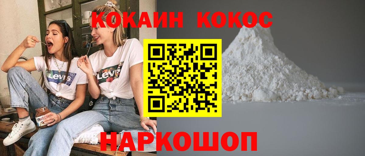 Cocaine Fish Scale Отрадный