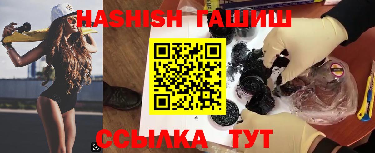 ГАШ VHQ  Гашиш индика сатива  Отрадный  ГАШ  Вход с VPN 