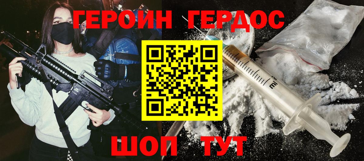 Героин герыч  ГЕРОИН  Отрадный  Вход с VPN 
