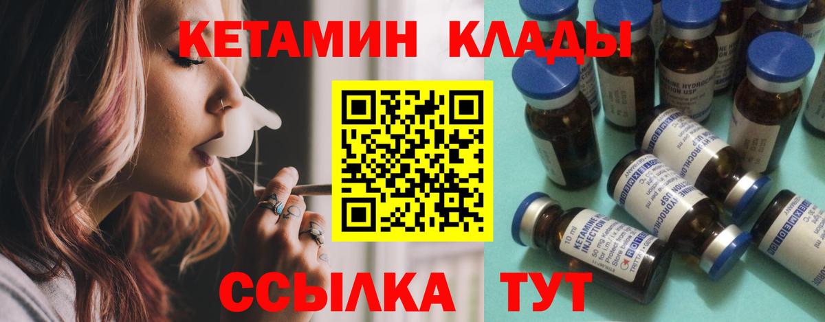 КЕТАМИН VHQ Отрадный