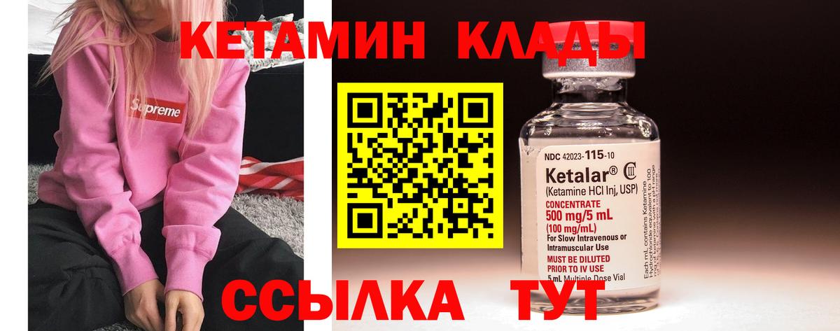 Отрадный  Кетамин VHQ  Вход с VPN  hydra ссылки  Кетамин ketamine 