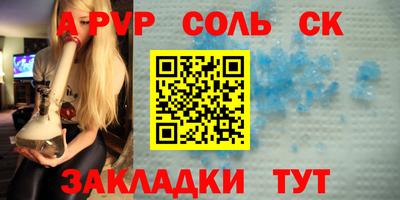 мет Волжск