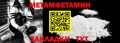 мет Волжск