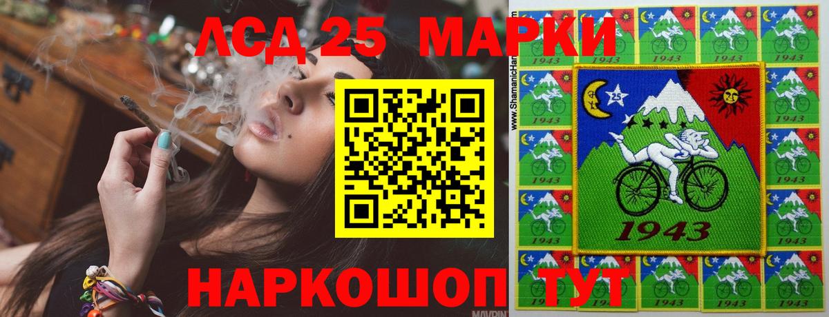 Лсд 25 экстази кислота  ЛСД экстази ecstasy  Вход с VPN  Отрадный 