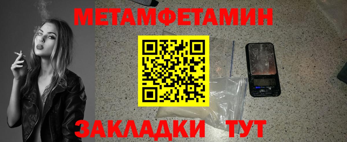 Отрадный  Метамфетамин витя  Вход с VPN 