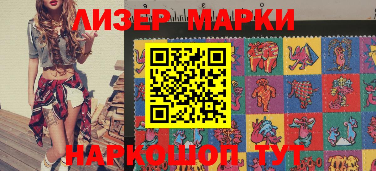 Марки NBOMe 1500мкг  Вход с VPN  Отрадный  Наркотические марки  Марки NBOMe 1500мкг 