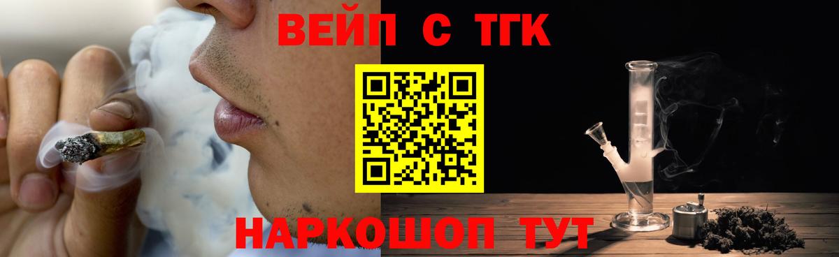 ТГК гашишное масло  Дистиллят ТГК жижа  закладки  Вход с VPN  Отрадный 